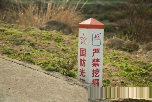 國防光纜，禁止開挖